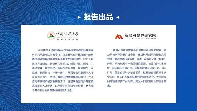 中传与新浪联合发布《价值回归 合规致远：中国数字藏品主流平台创新研究报告》2