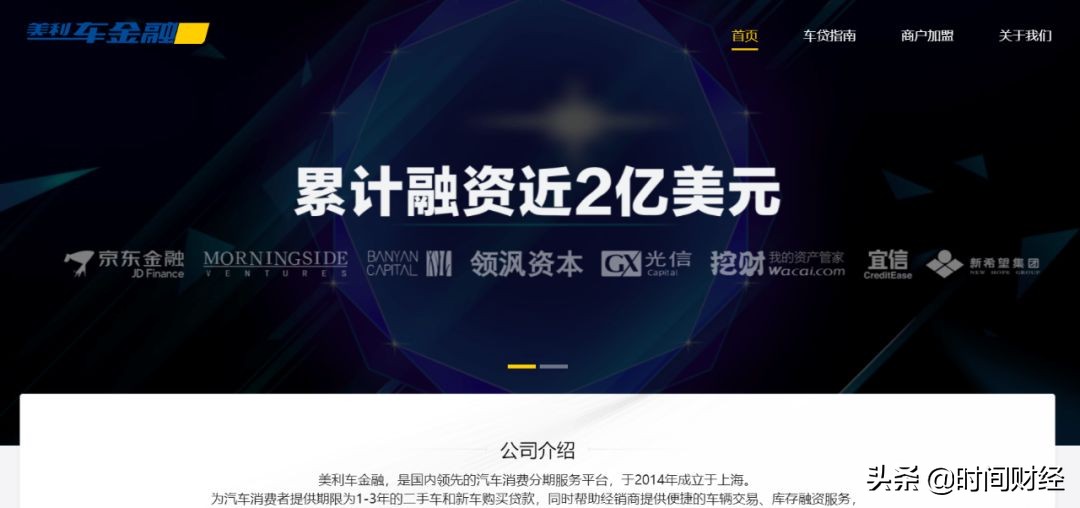 美利基金案例分析（中美绿色基金投资案例）