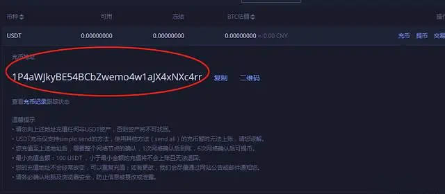 炒币是什么意思?新手炒币操作步骤教程插图5 炒币是什么意思?新手炒币操作步骤教程