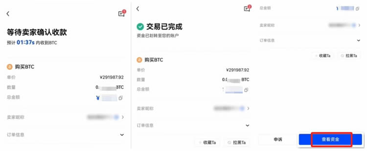 比特币交易平台app官网版下载_比特币交易app官方版下载v6.1.20