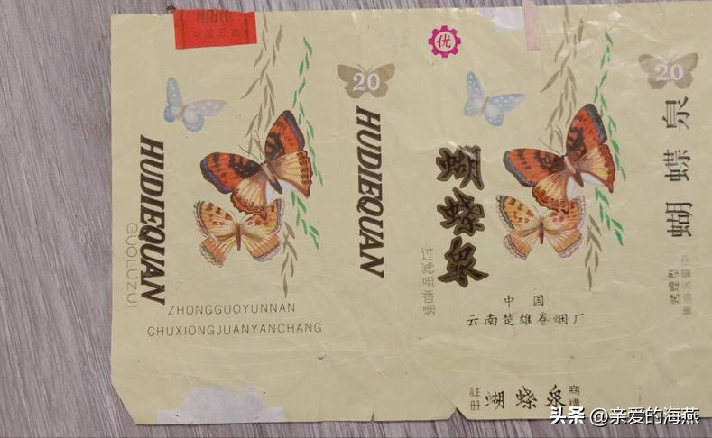 苏烟沉香多少钱