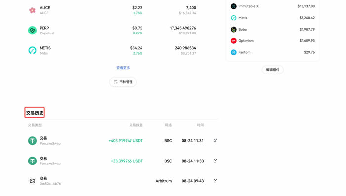 欧易OKXWeb3钱包使用教程