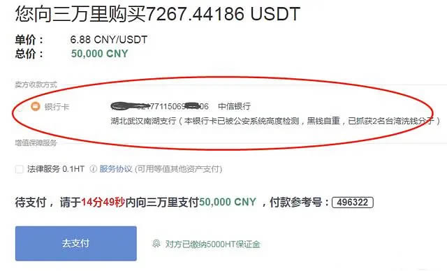 炒币是什么意思?新手炒币操作步骤教程插图8 炒币是什么意思?新手炒币操作步骤教程