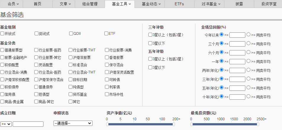 新手投资基金什么最好（新手投资基金什么最好做）