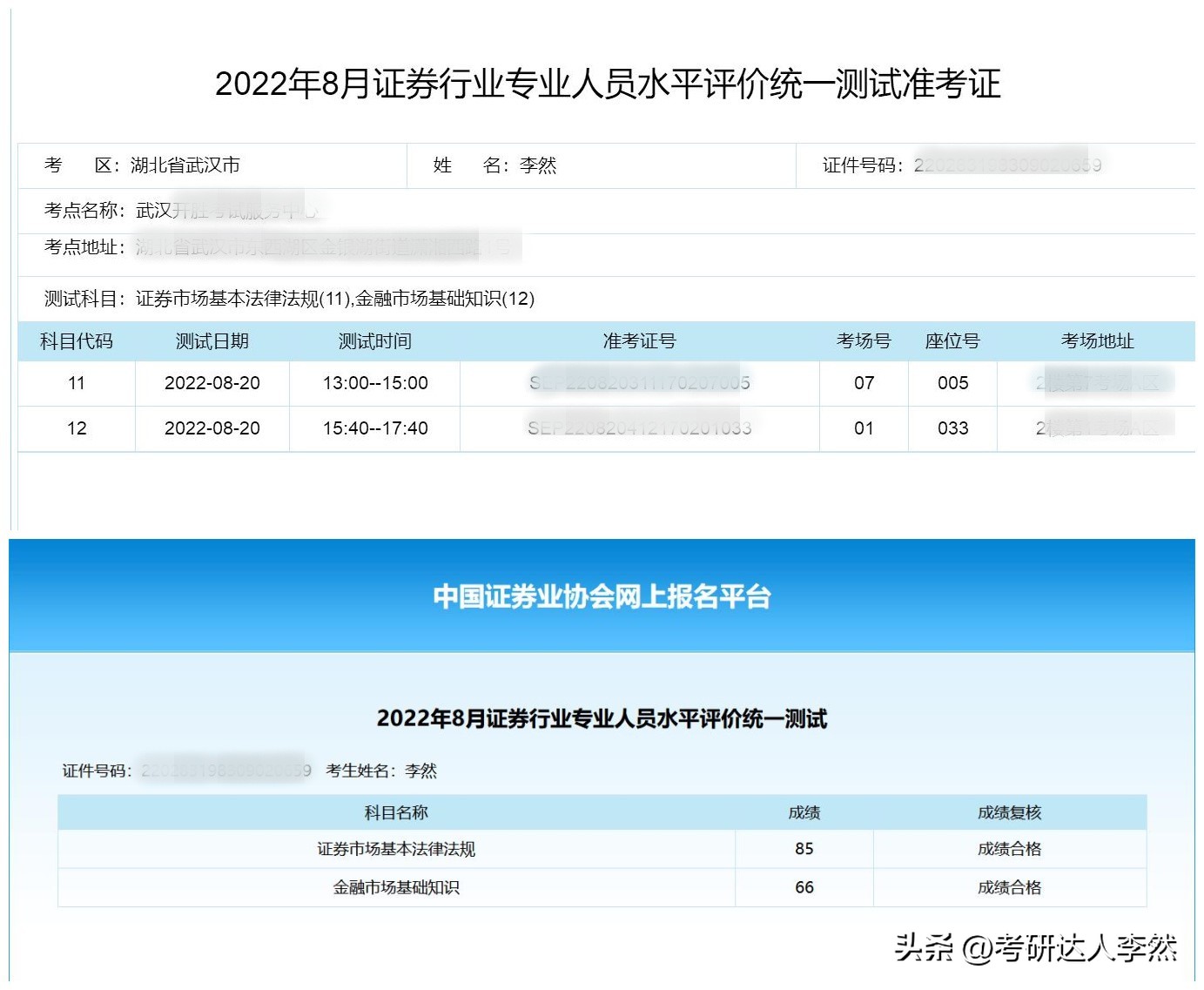 11月证券从业资格考试报名时间（11月证券从业资格证考试时间）