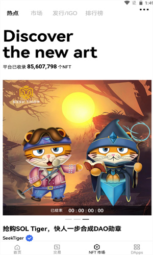 虚拟币交易所app