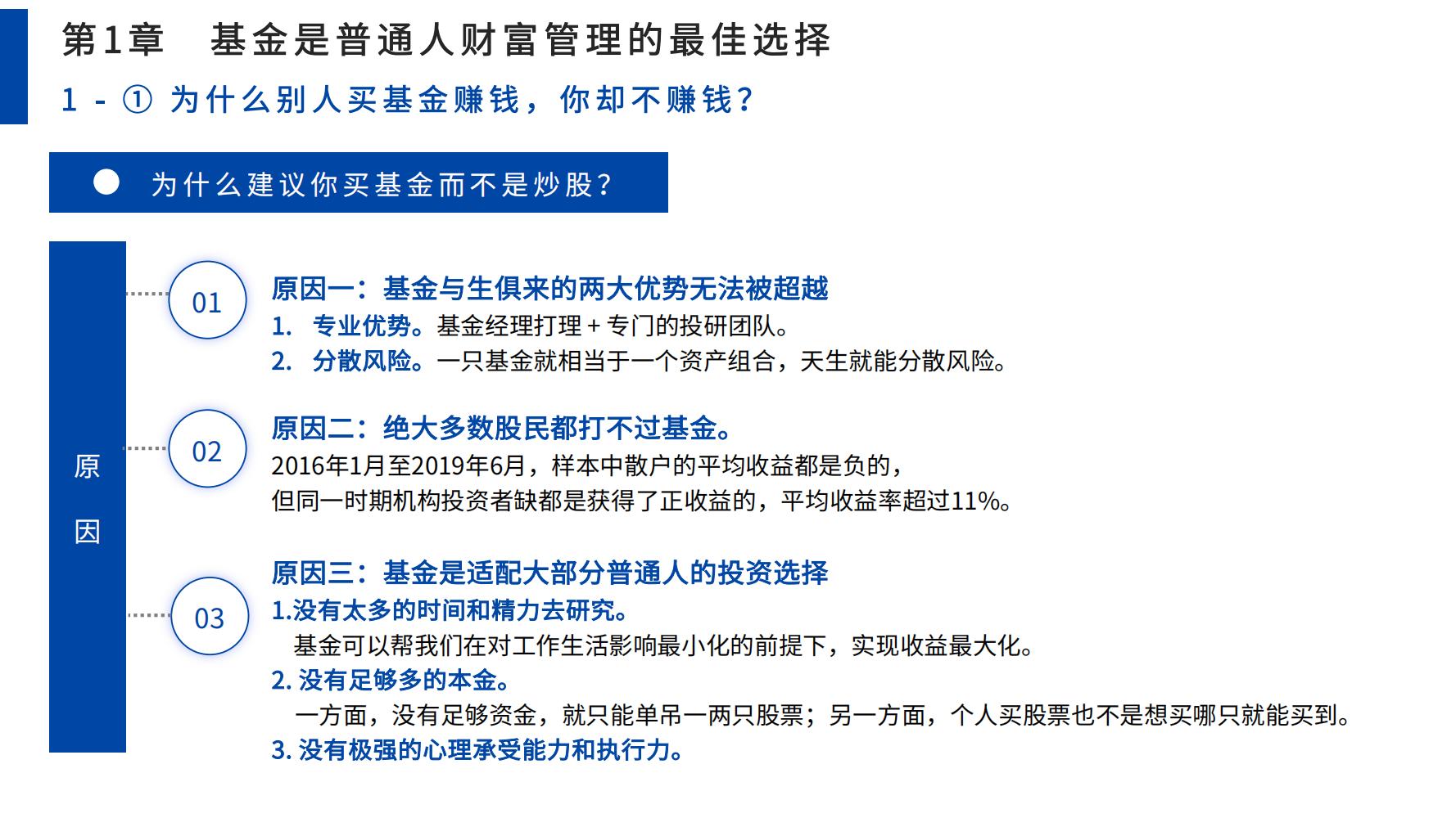 零基础学股票基金（零基础学股票投资）6