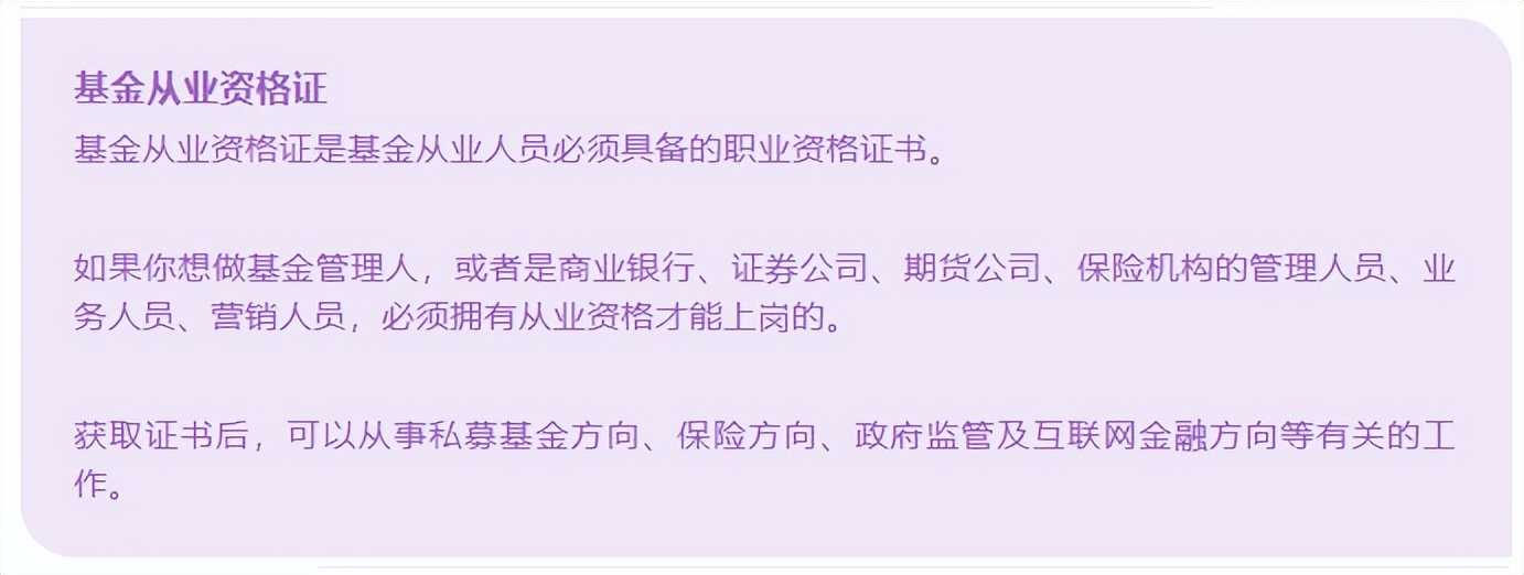 基金考试推迟到什么时候可以再考(基金考试什么时候可以取消)