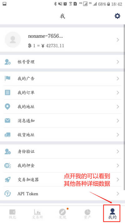 比特派钱包使用教程：转出和转入数字资产的方法
