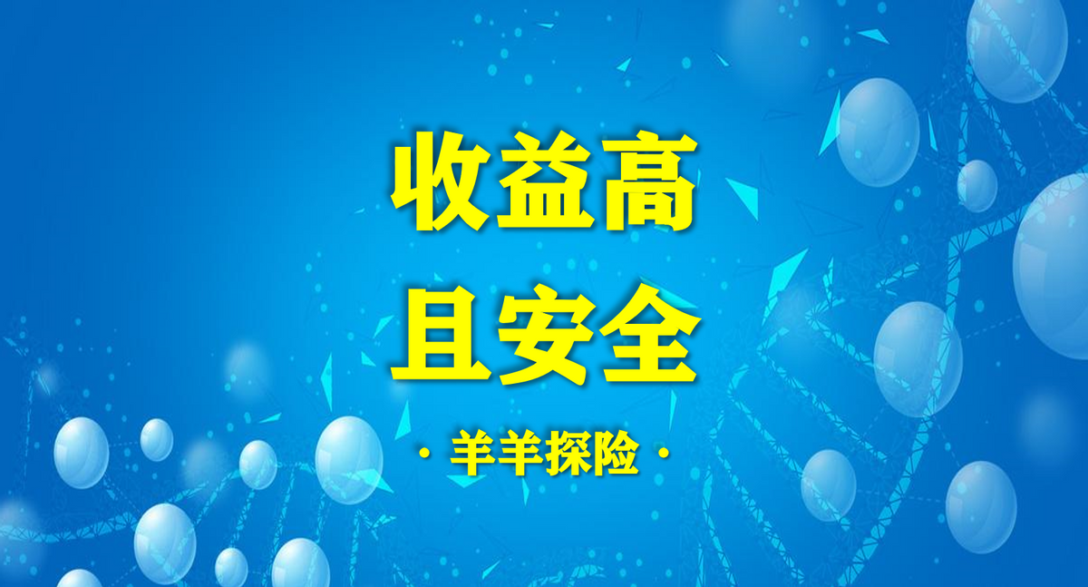 理财哪个银行利息高又安全（理财最安全的利息高的是哪一家）