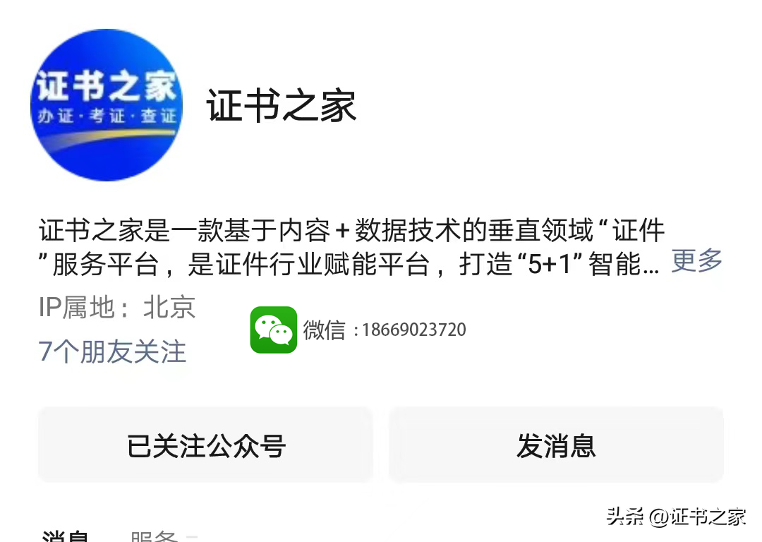 国家级心理咨询师考试官网（全国心理咨询师报名网）