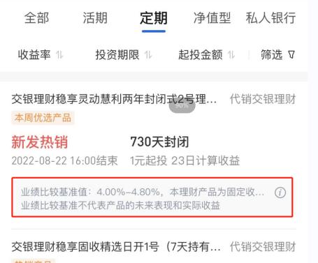 理财app排行榜前十名2021(理财app排行榜前十名2019)