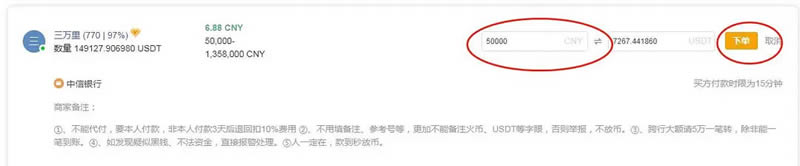炒币是什么意思?新手炒币操作步骤教程插图7 炒币是什么意思?新手炒币操作步骤教程