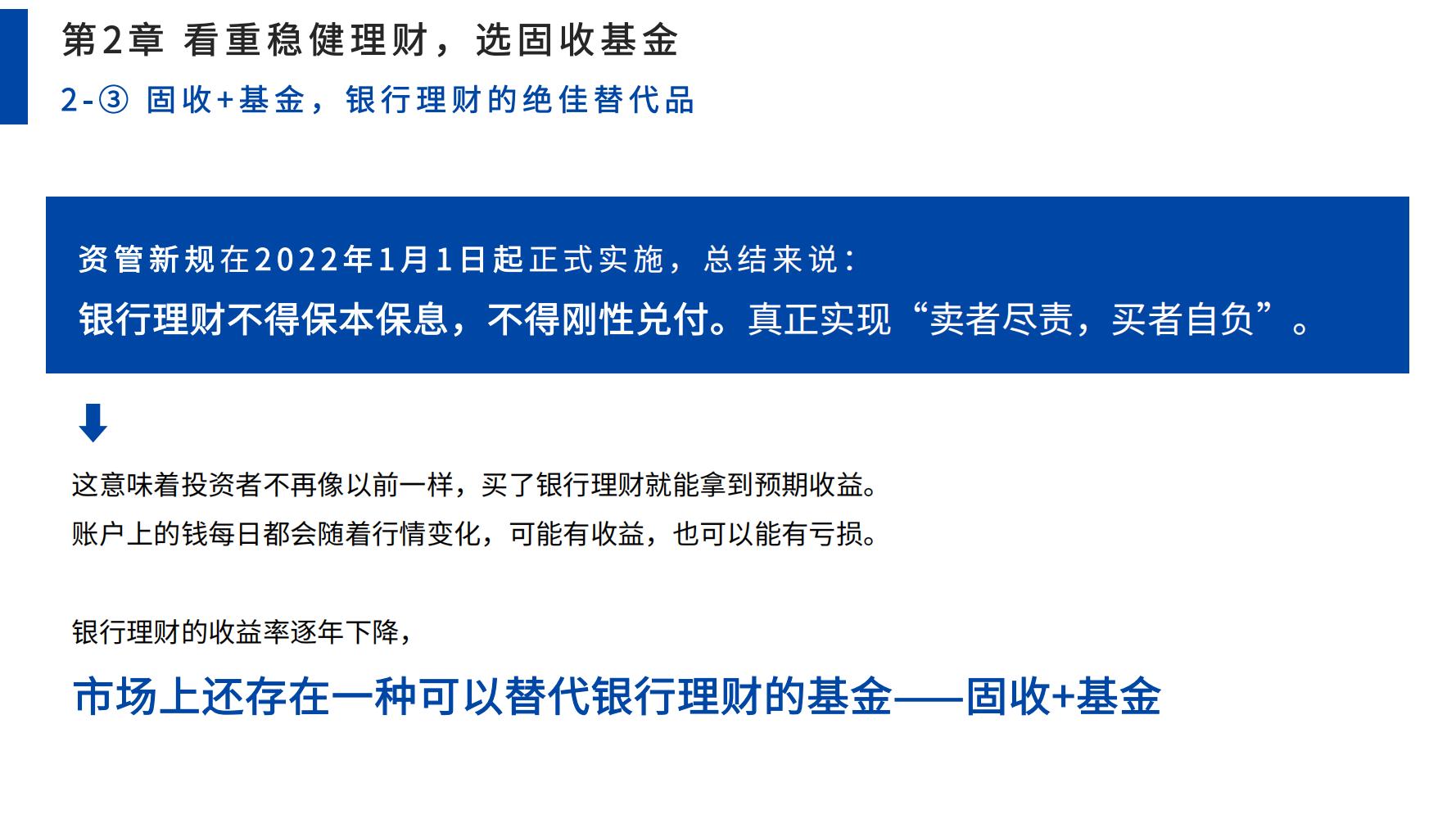 零基础学股票基金（零基础学股票投资）23