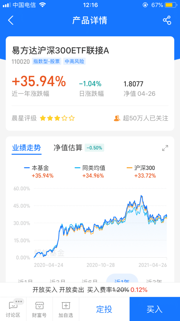 在手机上买基金怎么买（用手机如何买基金）