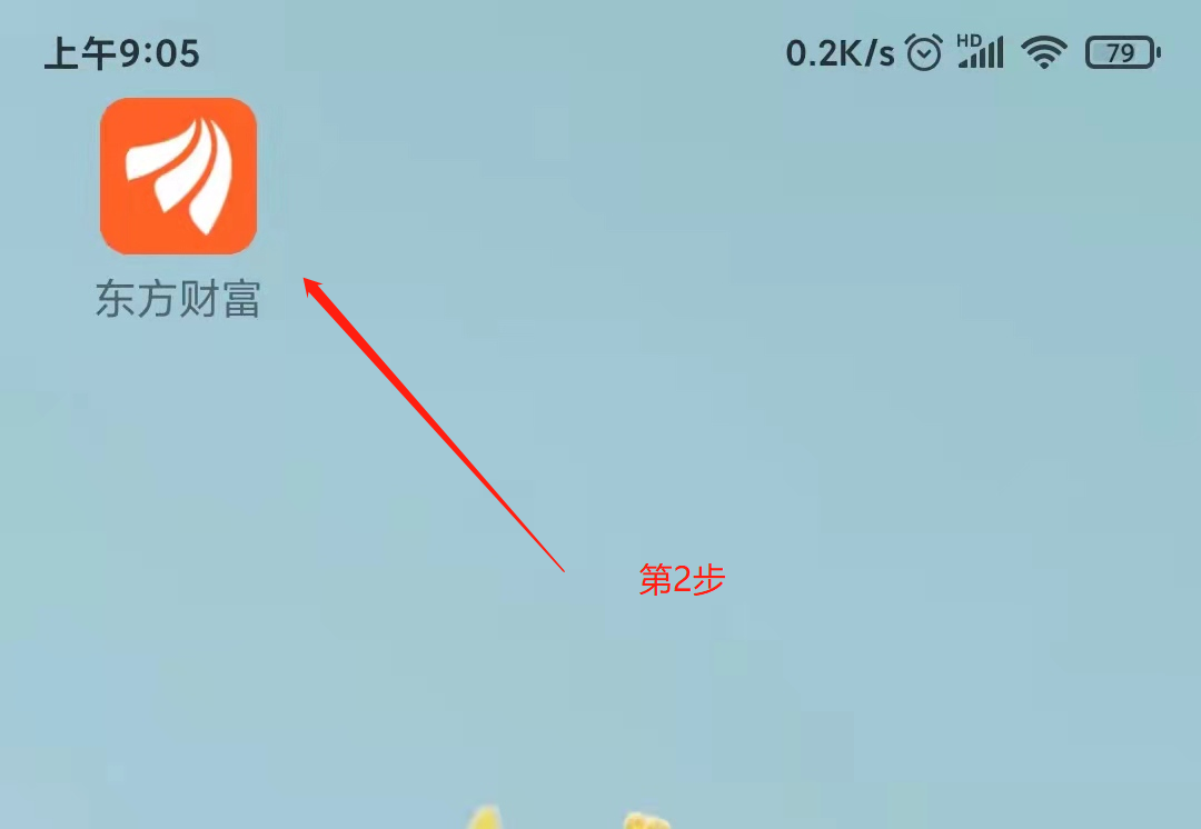 买股票开户可以在手机上开户吗（股票手机上能开户吗）