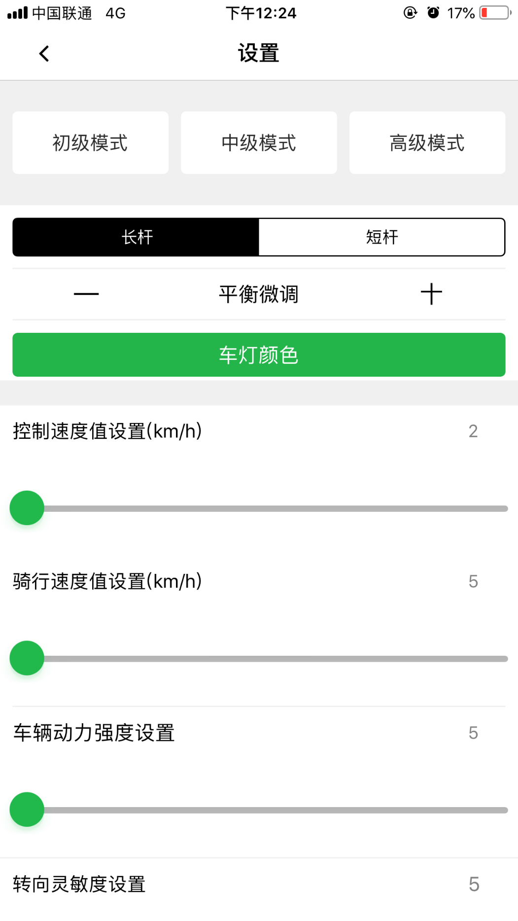 领奥和阿尔郎平衡车哪个好（领奥与阿尔郎平衡车哪个更好）