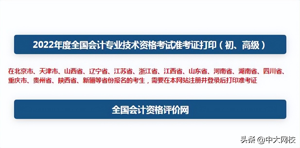 2022年12月基金考试准考证（2021年10月基金考试准考证打印）1
