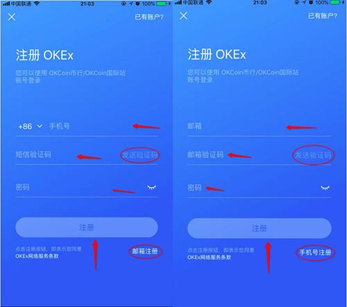 okex如何提现?okex提现详细图文教程插图10 okex如何提现?okex提现详细图文教程