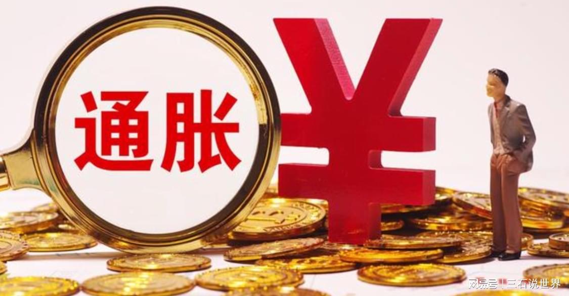 通货膨胀率计算公式