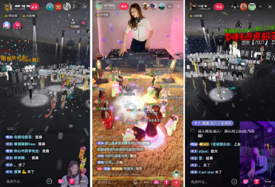 淘宝元宇宙直播间,辣眼睛还是新爆点?5 淘宝元宇宙直播间,辣眼睛还是新爆点?5