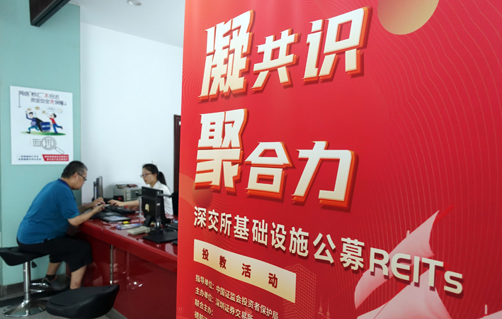 reits基金发行最新消息（reits基金发行价格）