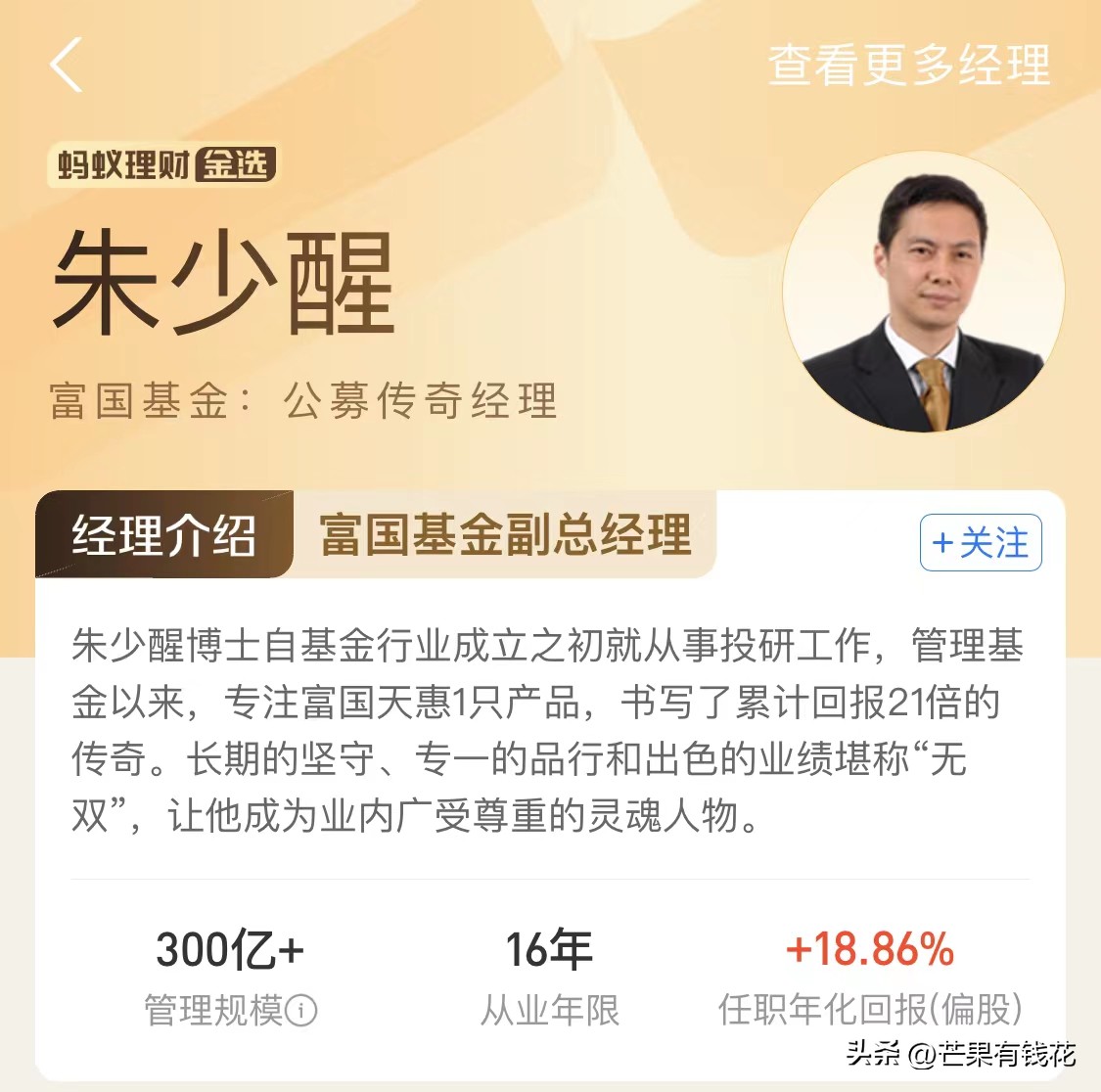买基金的正确方法和技巧（1分钟看懂购买基金的技巧）6