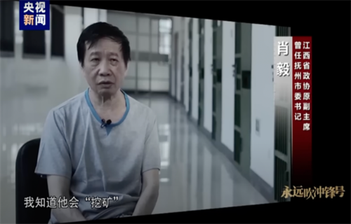 前中共官员为支持加密矿工造成的严重损失道歉