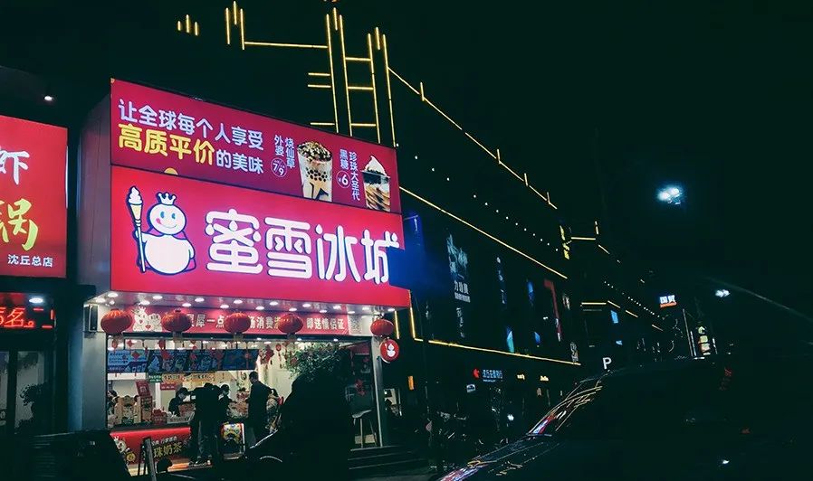 蜜雪加盟一般多少钱（蜜雪加盟费用是多少）