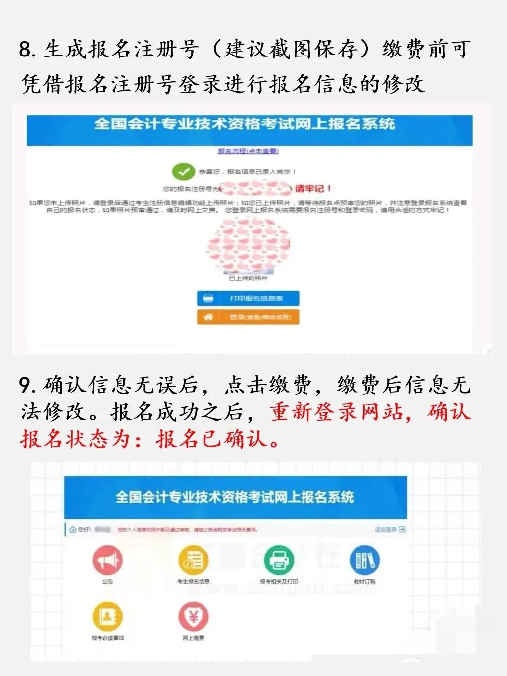 上海2023会计报名考试官网（2021年上海会计初级考试报名）