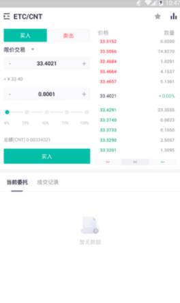 zt交易所app下载最新版v1.86|zt交易所安卓下载app官网新版本