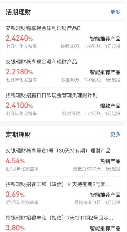 理财app排行榜前十名2021(理财app排行榜前十名2019)