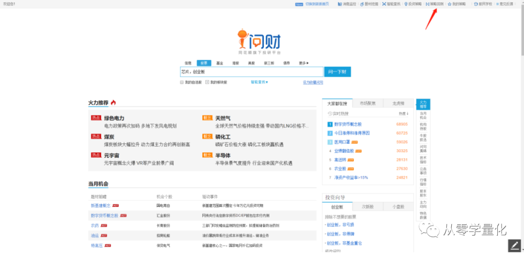 炒股软件app哪个好(炒股哪个app好用些)