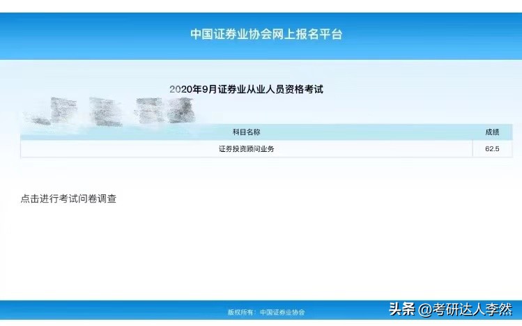 11月证券从业资格考试报名时间（11月证券从业资格证考试时间）4