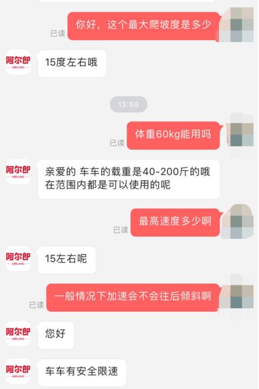 领奥和阿尔郎平衡车哪个好（领奥与阿尔郎平衡车哪个更好）