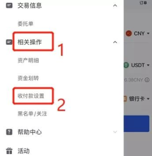 欧意的收款地址在哪里看 0kex的收付款设置方法教程