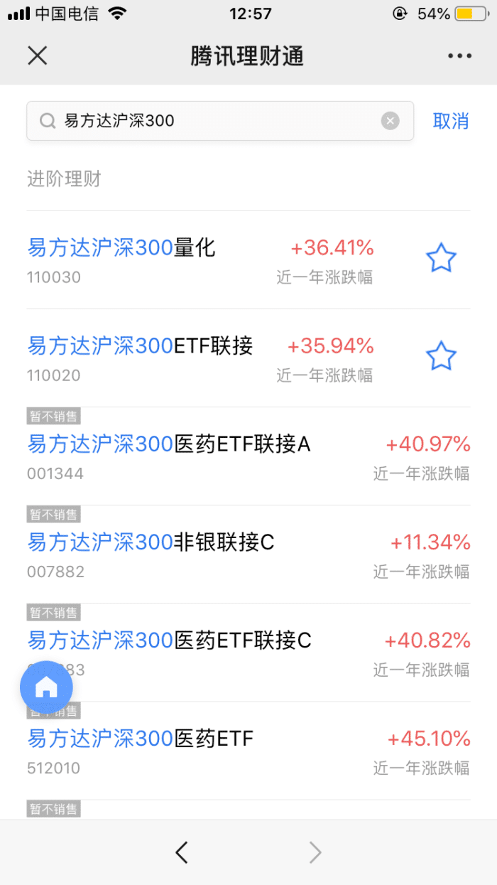 在手机上买基金怎么买（用手机如何买基金）