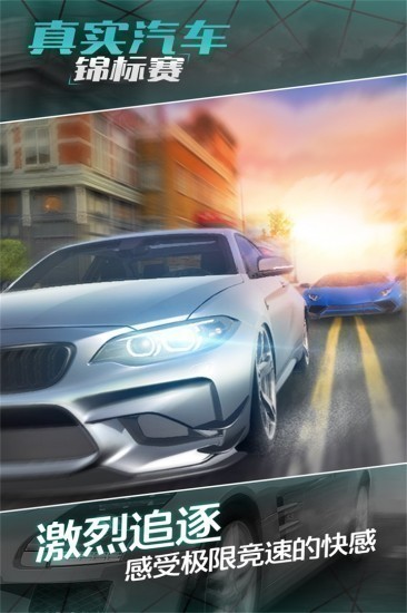 真实汽车锦标赛手游无限金币版 真实汽车锦标赛手游无限金币版