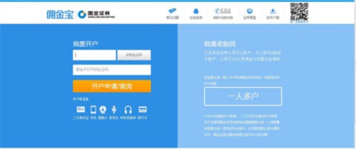 国金证券官网下载app(国金证券官网下载app佣金宝)