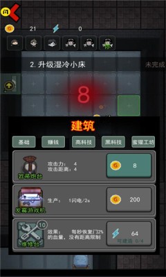 躺平发育游戏无限金币版2