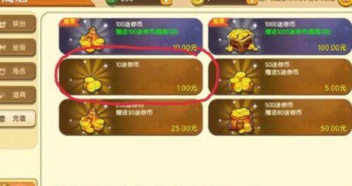 迷你世界怎么免费获得迷你币 迷你世界怎么免费获得迷你币2022插图 迷你世界怎么免费获得迷你币 迷你世界怎么免费获得迷你币2022