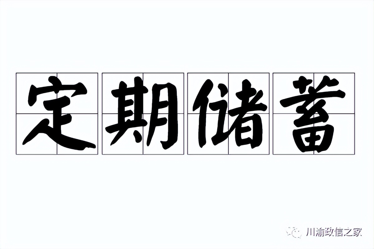 理财0基础入门（零基础学理财怎么开始）2