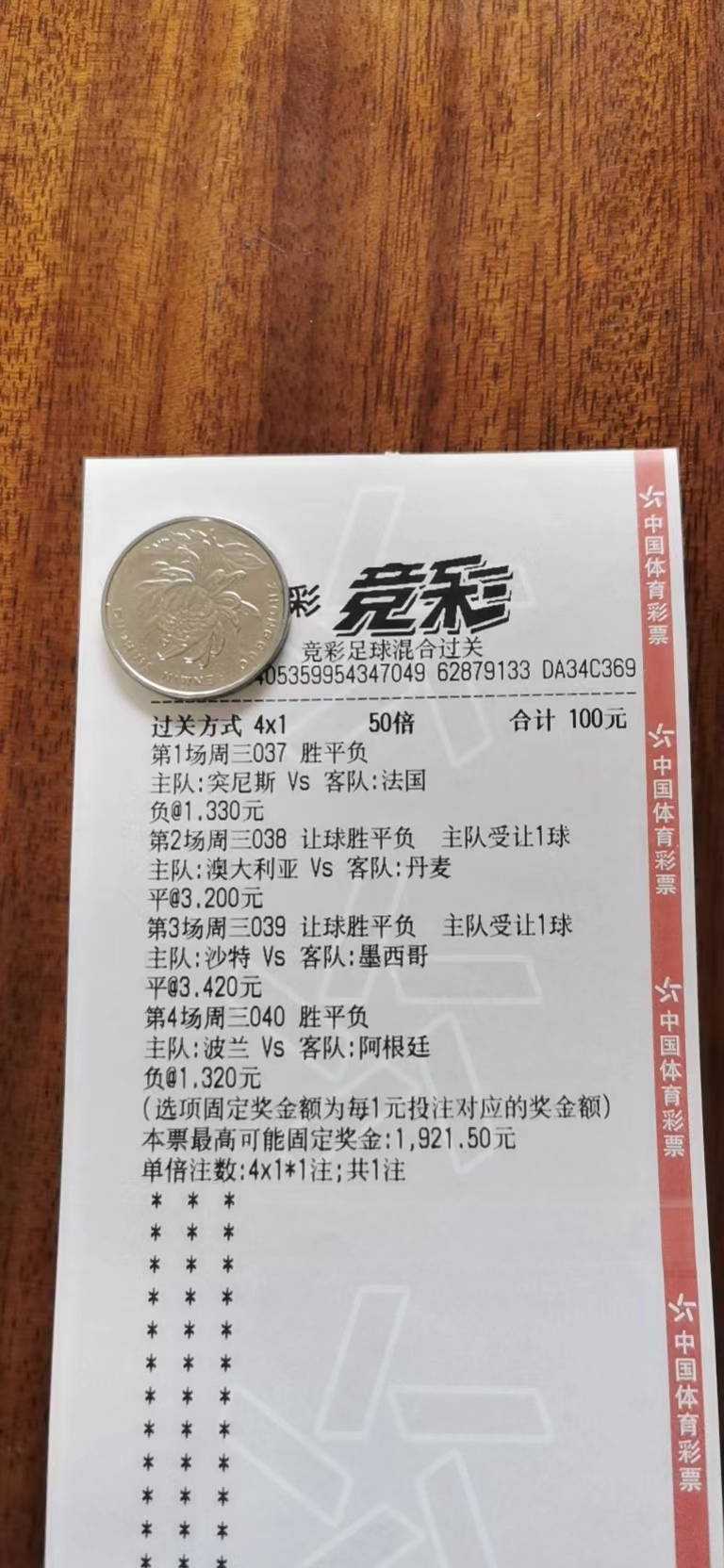 阿根廷vs波兰（阿根廷vs波兰分析）