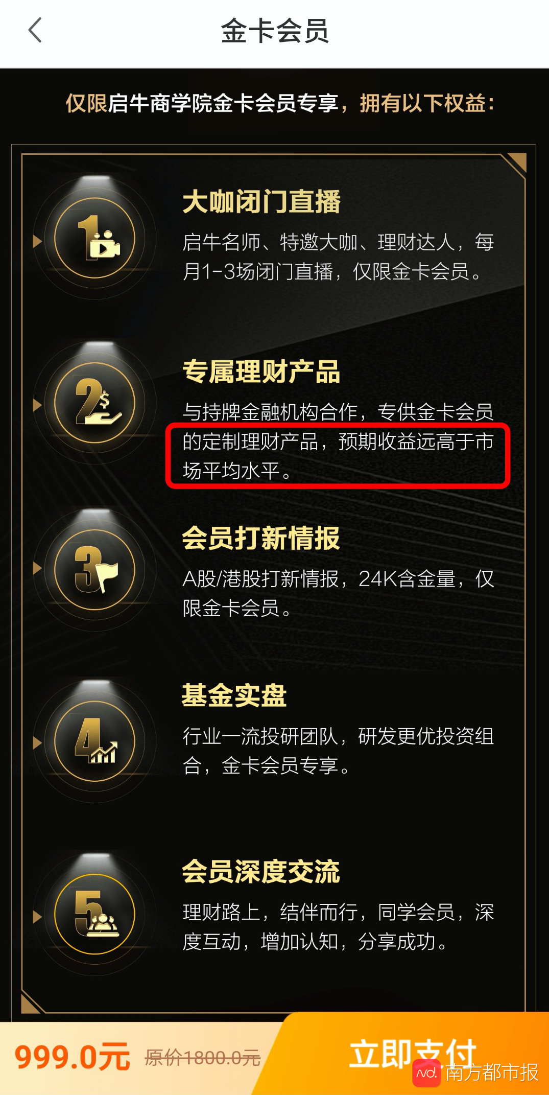 启牛为什么要人多开证券账户（启牛的证券账户怎么开户）