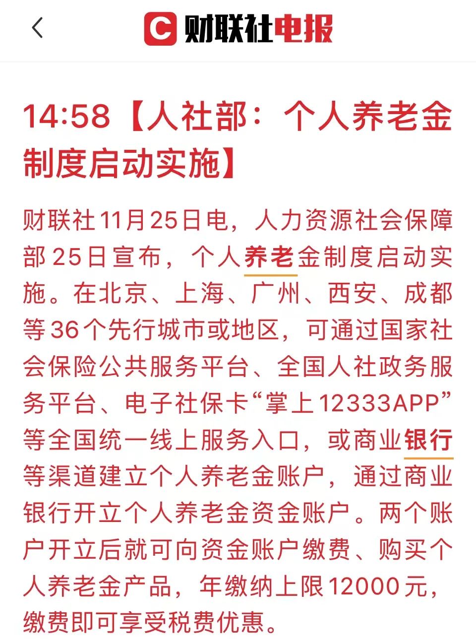 基金账户怎么开户多少岁可以开户（多少岁可以开立基金账户）