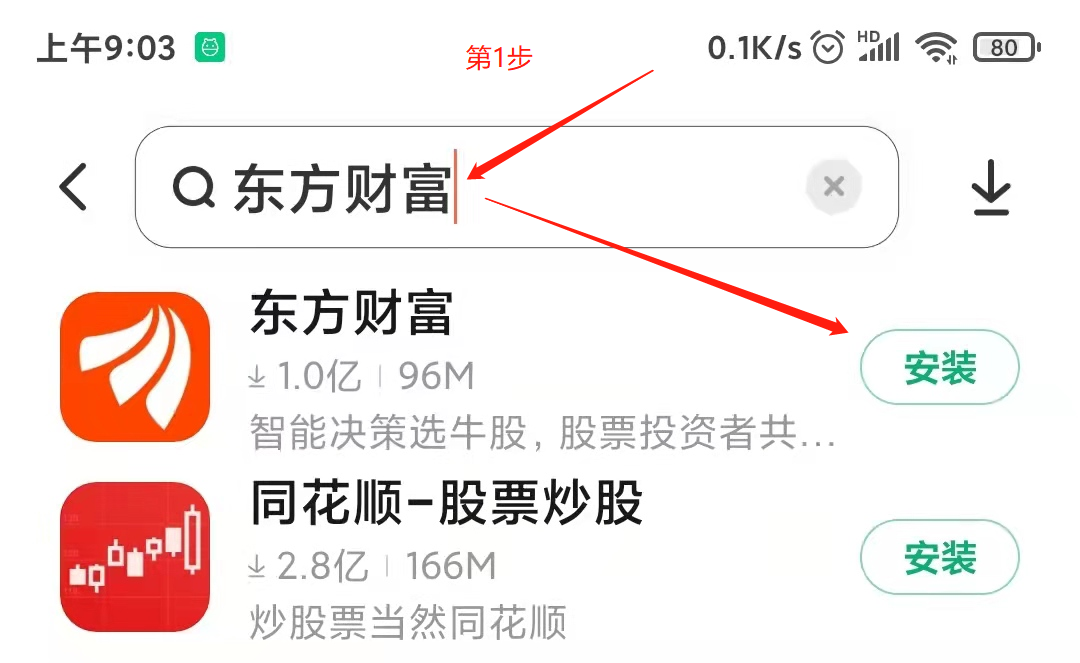 买股票开户可以在手机上开户吗（股票手机上能开户吗）