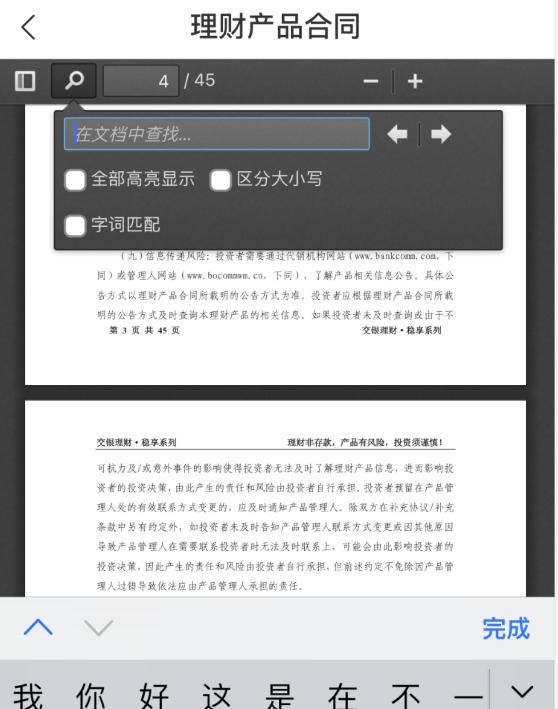 理财app排行榜前十名2021(理财app排行榜前十名2019)