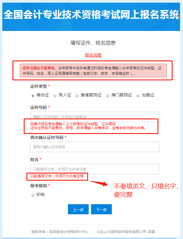 2022年会计初级证报名官网（2022年会计初级证报名时间）