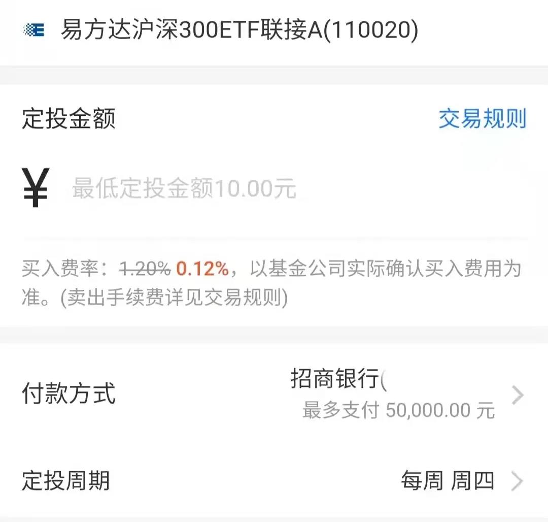 如何向理财客户推荐基金定投（如何给客户推荐基金定投）7