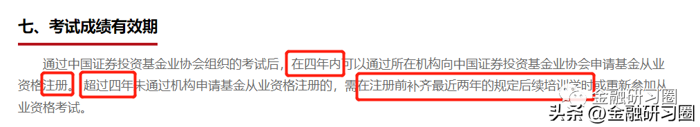 基金从业资格考试报名条件（2022年基金从业资格考试报名条件）